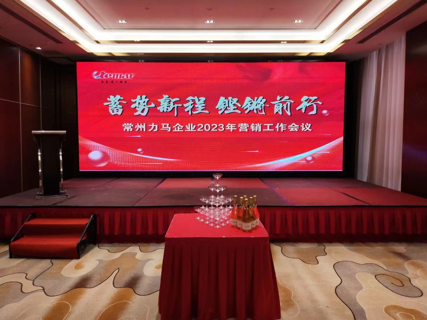蓄勢(shì)新程，鏗鏘前行——常州力馬開(kāi)展2023年?duì)I銷(xiāo)工作啟動(dòng)大會(huì)