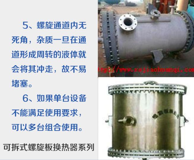 螺旋板式換熱器屬于壓力容器嗎？